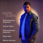 محمدرضا مهابادی – هنوز یادته